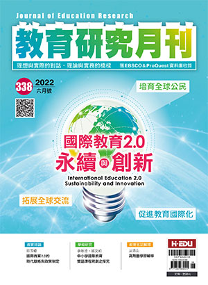 教育研究月刊