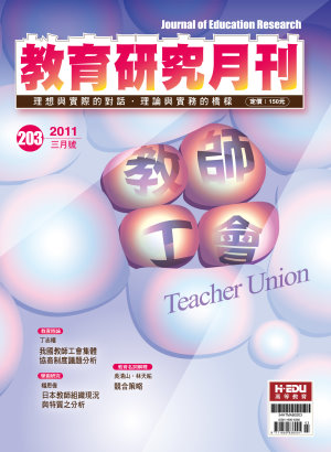 教育研究月刊