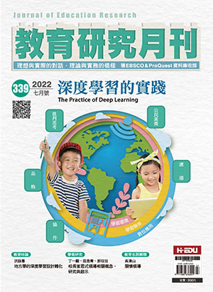 教育研究月刊