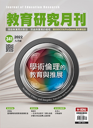 教育研究月刊