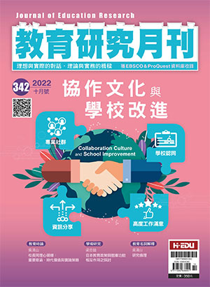 教育研究月刊