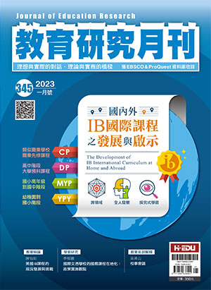 教育研究月刊
