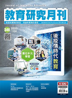 教育研究月刊