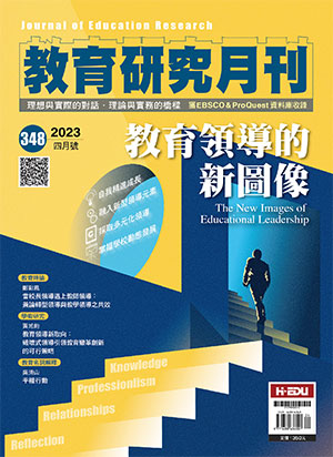 教育研究月刊