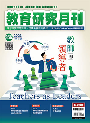 教育研究月刊