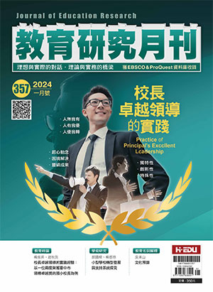 教育研究月刊