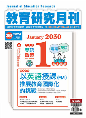 教育研究月刊
