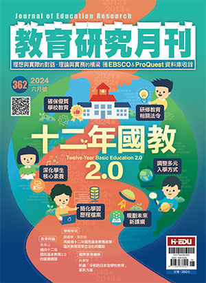 教育研究月刊