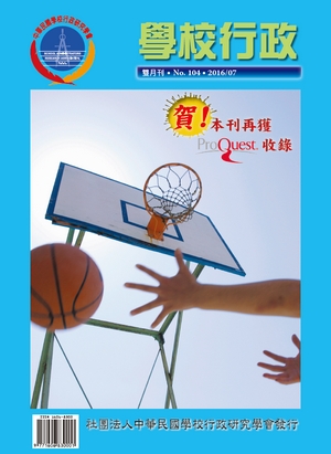 學校行政
