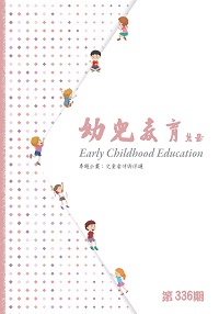 幼兒教育