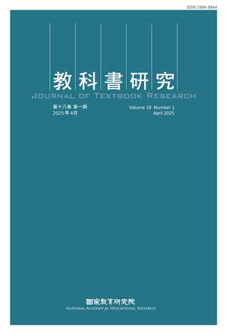 教科書研究