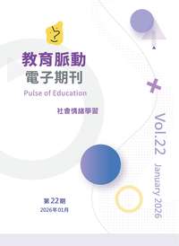 教育脈動