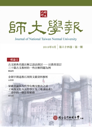 師大學報