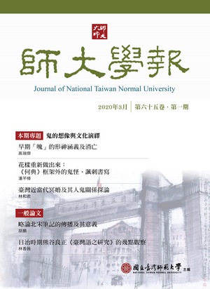 師大學報