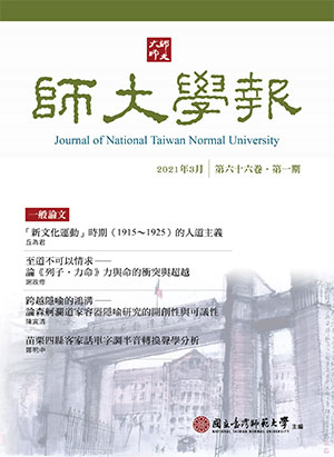 師大學報