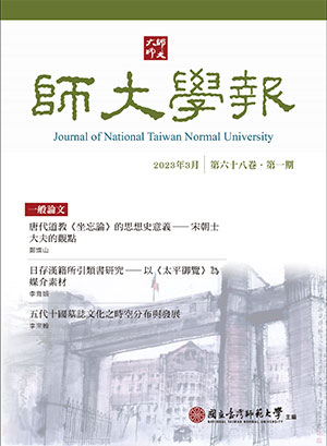 師大學報