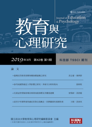 教育與心理研究